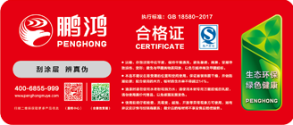 Z6尊龙生态板商标