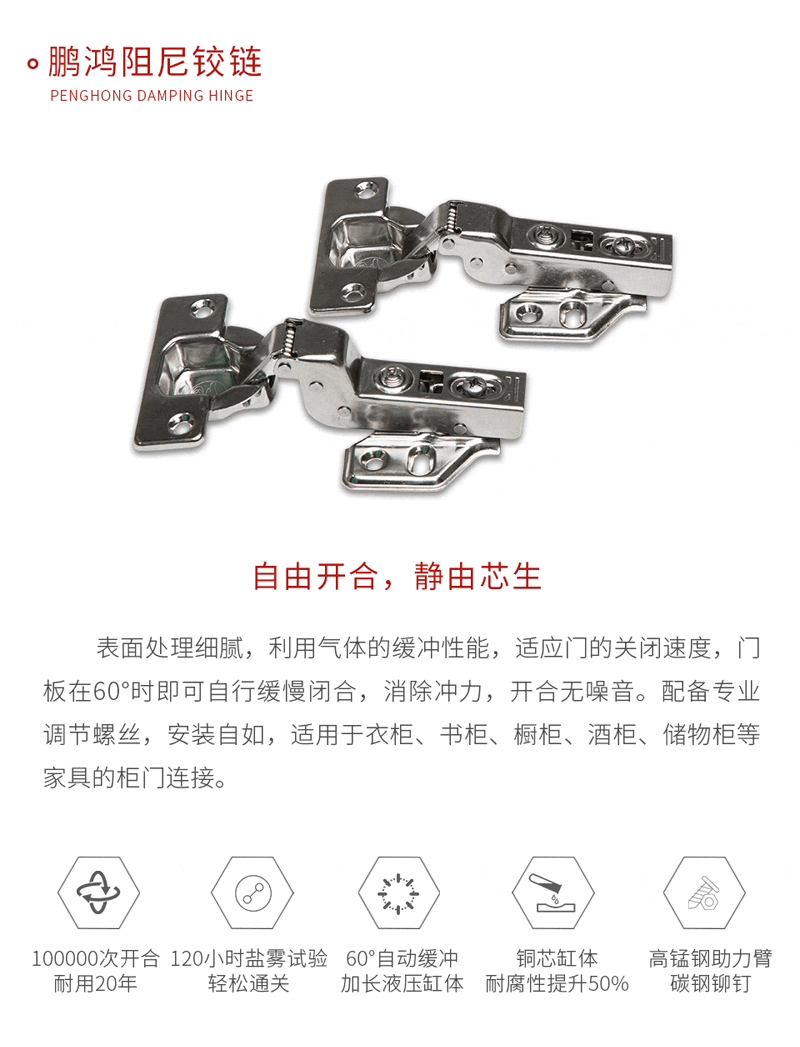 Z6尊龙阻尼铰链