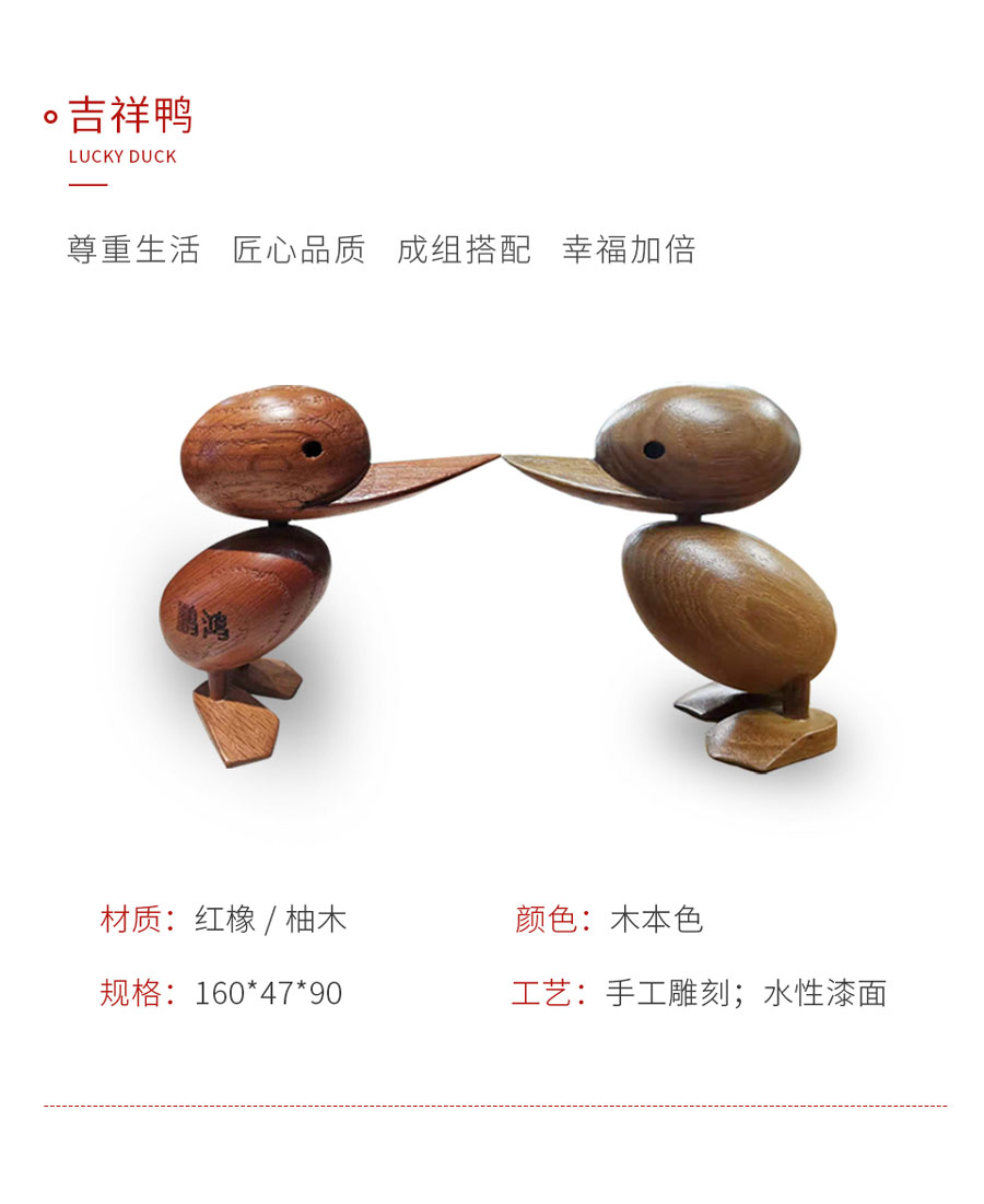 Z6尊龙定造工艺品吉利鸭