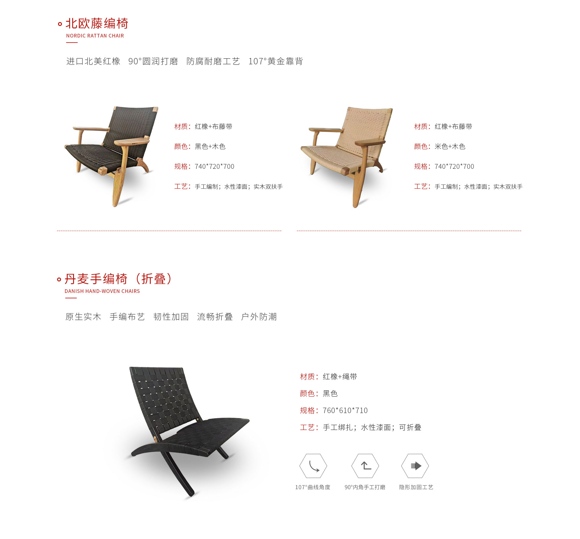 Z6尊龙定造藤编椅