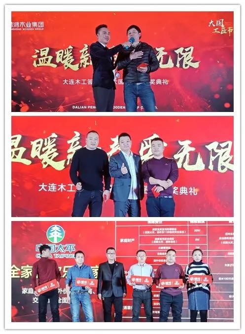 Z6尊龙木工抽奖