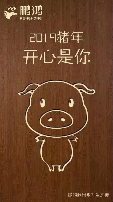 Z6尊龙欧尚系列生态板