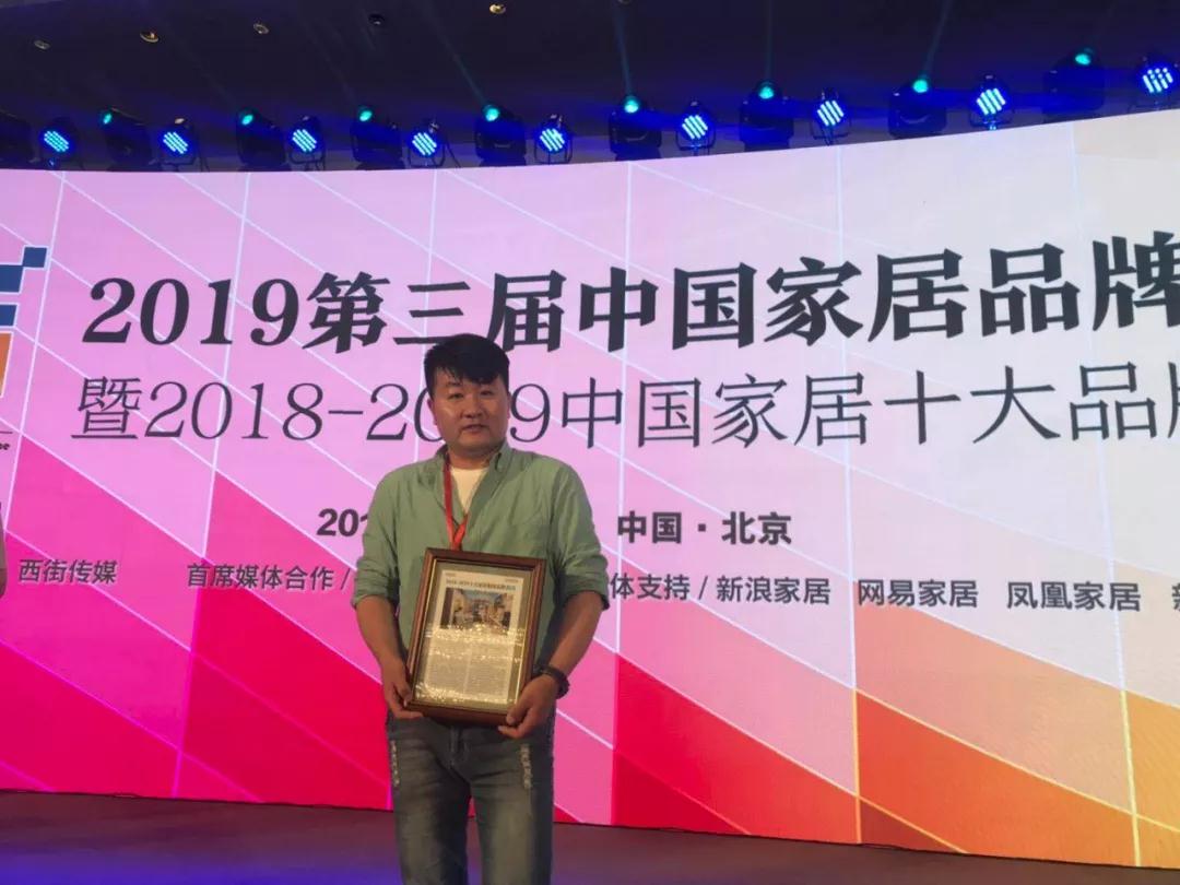 Z6尊龙品牌总监李天源领取十各人居板材品牌