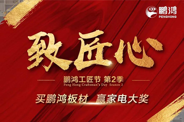 Z6尊龙工匠节山东站乘势开启，火力全开等你来