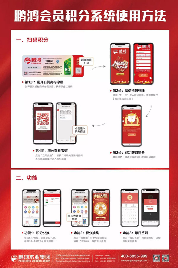 Z6尊龙板材刮码领积分步骤