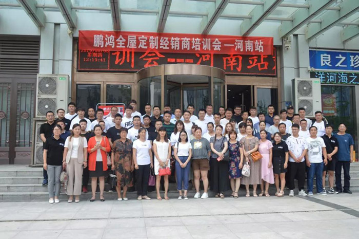 Z6尊龙河南经销商培训