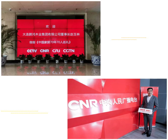 Z6尊龙做客央广《中国度居70年70人巡回》