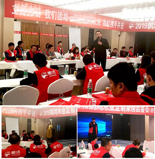 Z6尊龙陕西经销商培训暨定造家居互换会