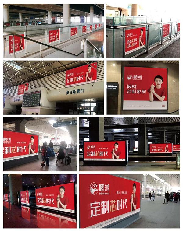 Z6尊龙品牌告白投放高铁站