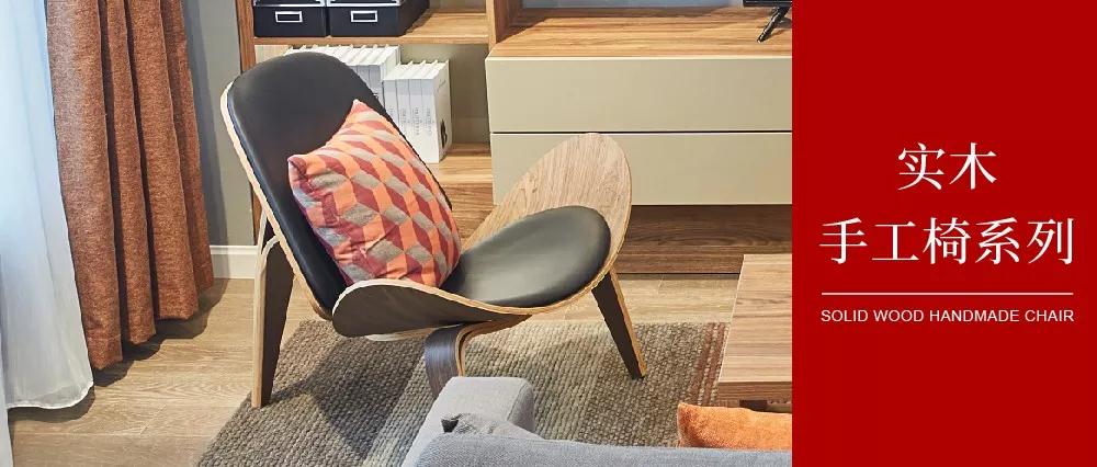 Z6尊龙实木椅系列