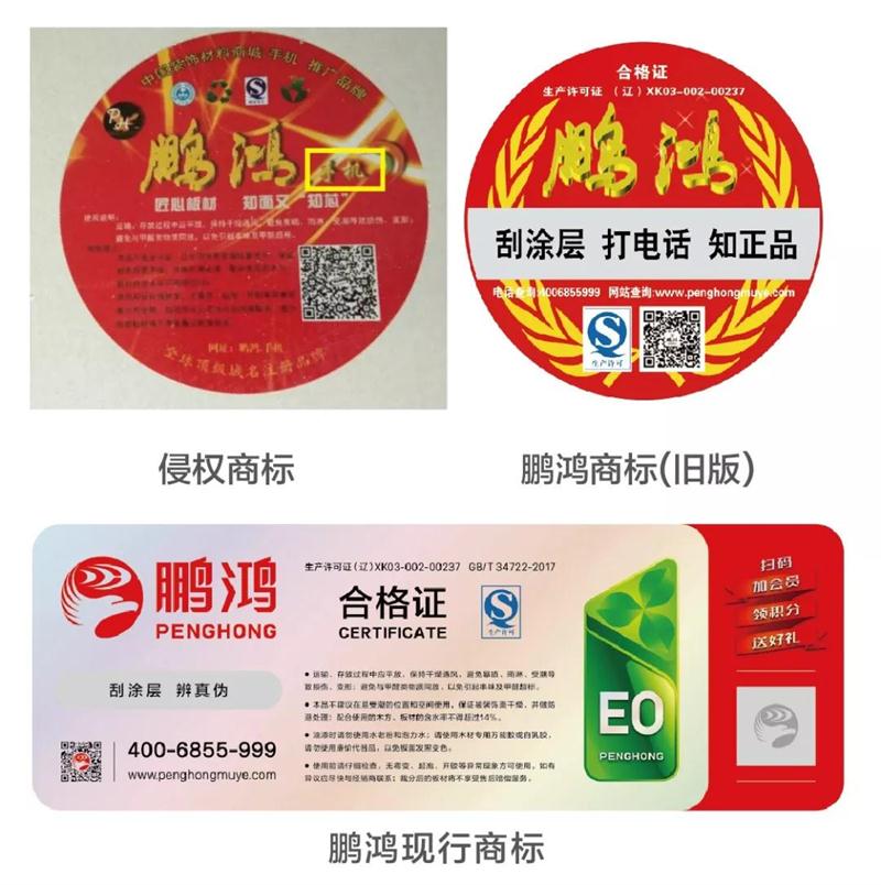 Z6尊龙商标vs假Z6尊龙