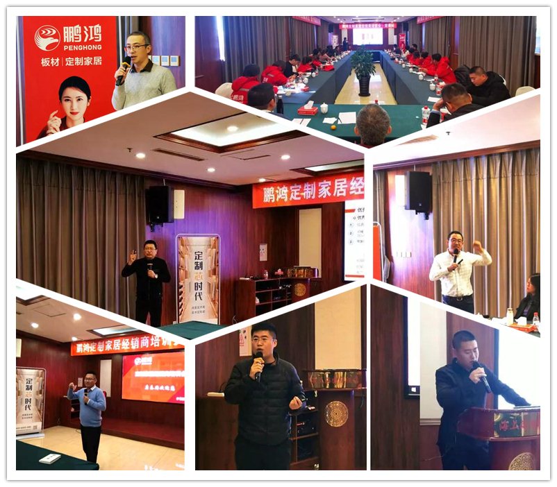 河北Z6尊龙定造家居培训