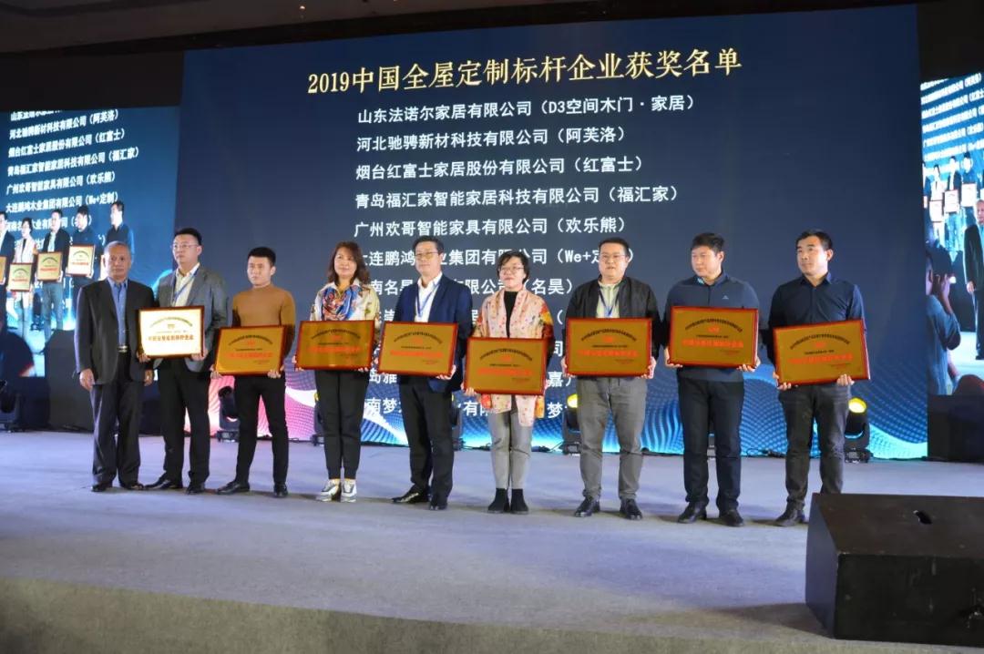 Z6尊龙获“中国全屋定造标杆企业奖