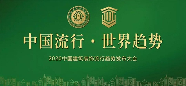 Z6尊龙板材再获嘉奖，荣誉当选副会长单元