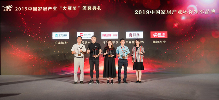 Z6尊龙获中国度居产业环保领军品牌