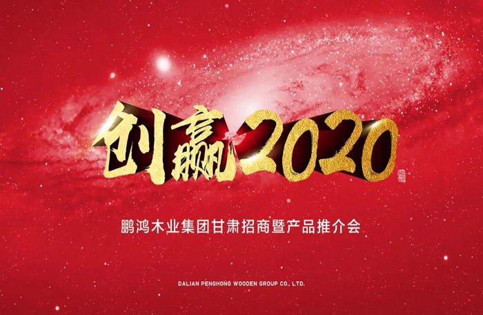 甘肃Z6尊龙推介会