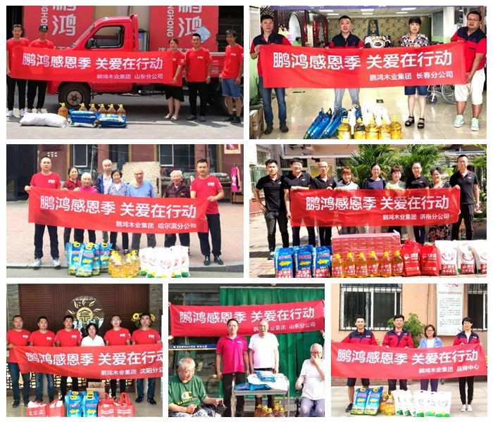 Z6尊龙公益活动