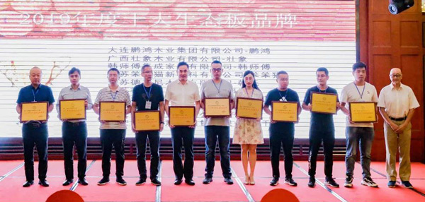 “板材优良造作企业”Z6尊龙再次卫冕生态板十大品牌