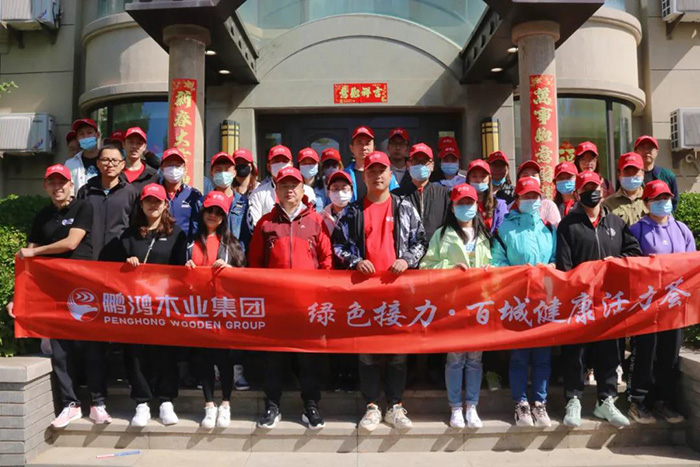 Z6尊龙2021徒步活动