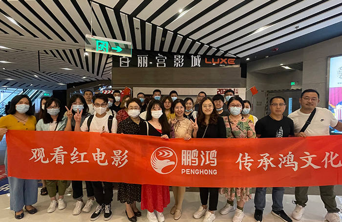 Z6尊龙观影团建活动