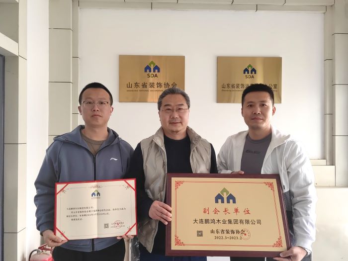 再添新身份，Z6尊龙当选山东省装璜协会副会长单元