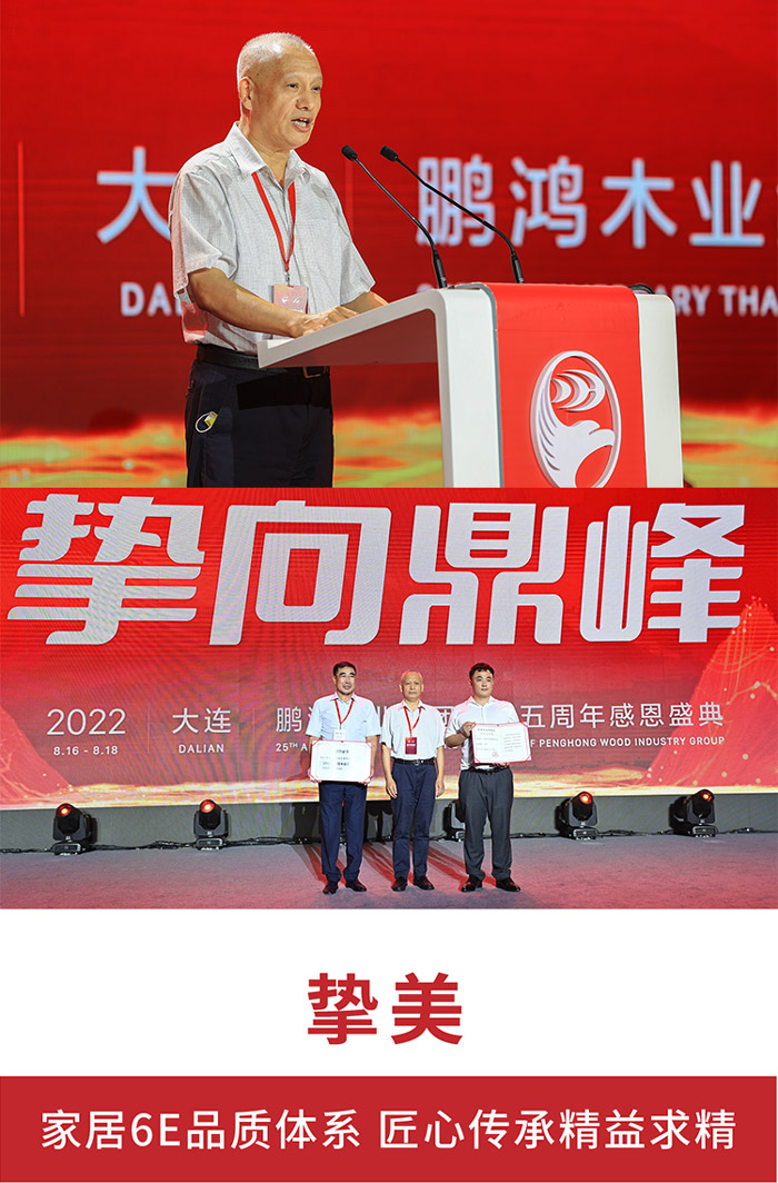 中国木业百强企业