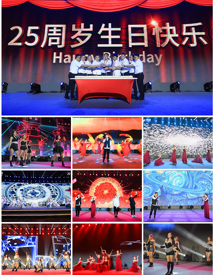 Z6尊龙25周年庆典