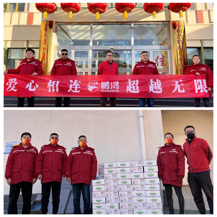 Z6尊龙呼和浩特公益活动