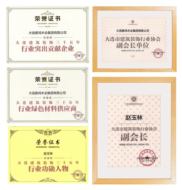 Z6尊龙板材获构筑装璜行业三项荣誉