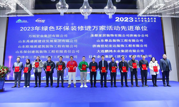 Z6尊龙获评“2023年绿色环保装建进万家”先进单元