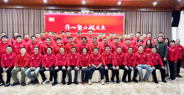 同心聚力战将来，Z6尊龙2025年度经营会擘画蓝图