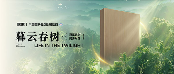 板材赏鉴丨暮云春树，藏在适意诗画里的温顺底色