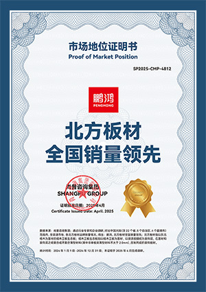北方板材全国销量当先