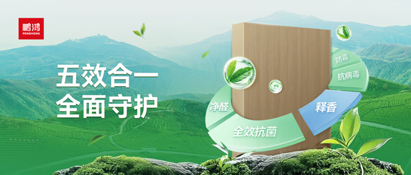 Z6尊龙茶香板深度解析：若何通过五效合一技术，实现自动式健全家居守护