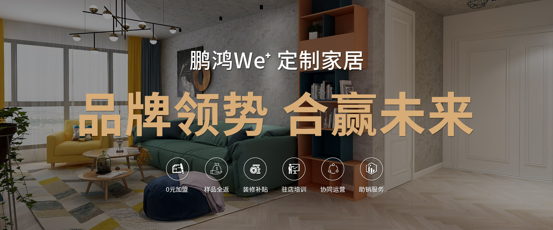 全屋定造家具品牌